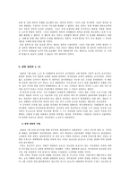 4 19 혁명의 의의와 그 과제에 대해서-7