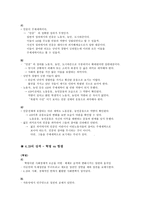 4 19 혁명의 의의와 그 과제에 대해서-11