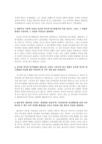 신학대학 중간고사 & 기말고사 기출문제(족보) - 신약신학-2