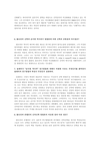 신학대학 중간고사 & 기말고사 기출문제(족보) - 신약신학-3
