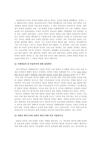 신학대학 중간고사 & 기말고사 기출문제(족보) - 신약신학-5