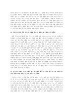 신학대학 중간고사 & 기말고사 기출문제(족보) - 신약신학-6