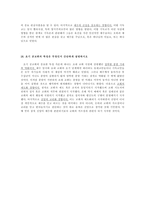 신학대학 중간고사 & 기말고사 기출문제(족보) - 신약신학-8