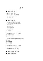 고령화사회 노인들의 자살사고에 관한 고찰-2
