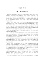 고령화사회 노인들의 자살사고에 관한 고찰-3