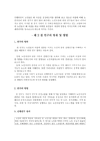 고령화사회 노인들의 자살사고에 관한 고찰-4