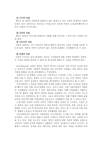 고령화사회 노인들의 자살사고에 관한 고찰-7
