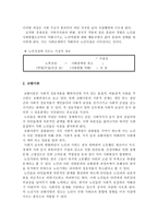 고령화사회 노인들의 자살사고에 관한 고찰-8