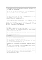 고령화사회 노인들의 자살사고에 관한 고찰-10