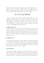 고령화사회 노인들의 자살사고에 관한 고찰-16
