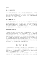 고령화사회 노인들의 자살사고에 관한 고찰-17