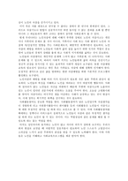 고령화사회 노인들의 자살사고에 관한 고찰-18