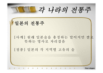 비즈니스 매너론 음주 매너의 이해-8