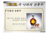 비즈니스 매너론 음주 매너의 이해-9