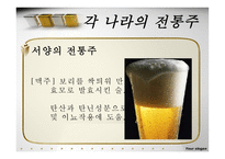 비즈니스 매너론 음주 매너의 이해-11