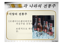 비즈니스 매너론 음주 매너의 이해-12