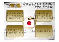 비즈니스 매너론 음주 매너의 이해-17