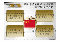 비즈니스 매너론 음주 매너의 이해-18