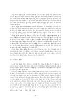 일본 근대화 시기 호텔의 출현과 기능-5