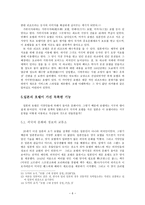 일본 근대화 시기 호텔의 출현과 기능-6
