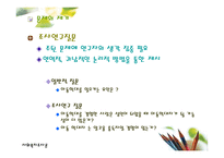 사회 복지 조사의 과정 사회복지조사는 어떻게 진행되는가 조사질문 가설 변수-6