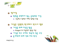 사회 복지 조사의 과정 사회복지조사는 어떻게 진행되는가 조사질문 가설 변수-8