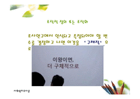 사회 복지 조사의 과정 사회복지조사는 어떻게 진행되는가 조사질문 가설 변수-19