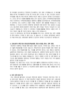 사회복지관 실습 지원자 자소서-2