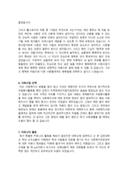 사회복지관 실습 지원자 자소서-3