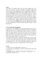 사회복지관 실습 지원자 자소서-4