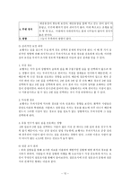 서울대학교 화학부 과방-12