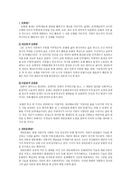 대중문화와 문화 산업 이미지와 영상 상품미학 문화 제국주의와 문화상대주의-2