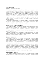 대중문화와 문화 산업 이미지와 영상 상품미학 문화 제국주의와 문화상대주의-3