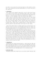 대중문화와 문화 산업 이미지와 영상 상품미학 문화 제국주의와 문화상대주의-4