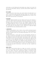 대중문화와 문화 산업 이미지와 영상 상품미학 문화 제국주의와 문화상대주의-5