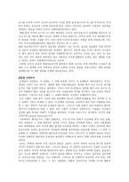 대중문화와 문화 산업 이미지와 영상 상품미학 문화 제국주의와 문화상대주의-6