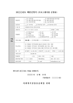 국제결혼 이주여성 권익 증진 사업-2