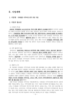 국제결혼 이주여성 권익 증진 사업-7