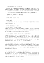 국제결혼 이주여성 권익 증진 사업-8