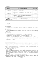 국제결혼 이주여성 권익 증진 사업-9