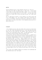 [아시아 기독교사] 아시아 에큐메니컬 운동사-2
