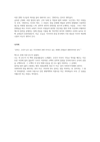 [아시아 기독교사] 아시아 에큐메니컬 운동사-4