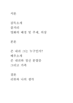 사회과학 뷰티풀 마인드 존 내쉬-1