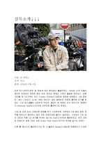 사회과학 뷰티풀 마인드 존 내쉬-2