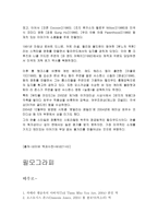 사회과학 뷰티풀 마인드 존 내쉬-3
