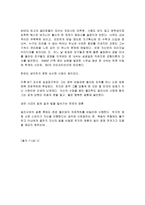 사회과학 뷰티풀 마인드 존 내쉬-6