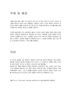 사회과학 뷰티풀 마인드 존 내쉬-7