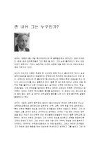 사회과학 뷰티풀 마인드 존 내쉬-8
