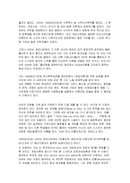 사회과학 뷰티풀 마인드 존 내쉬-9