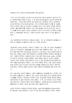 사회과학 뷰티풀 마인드 존 내쉬-10